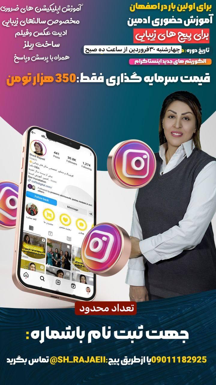 تصویر 3 آگهی مرکز مشاوره و کوچینگ شانا