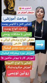 تصویر آگهی فیشیالیست حرفه ای 