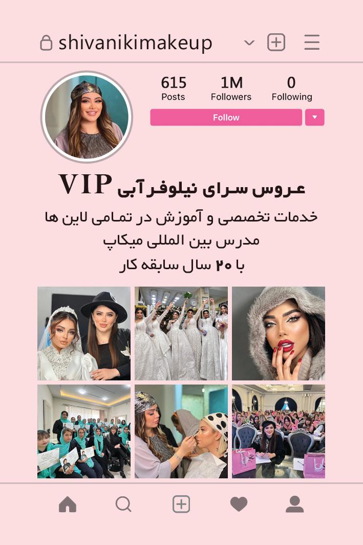 نیلوفرآبی 
