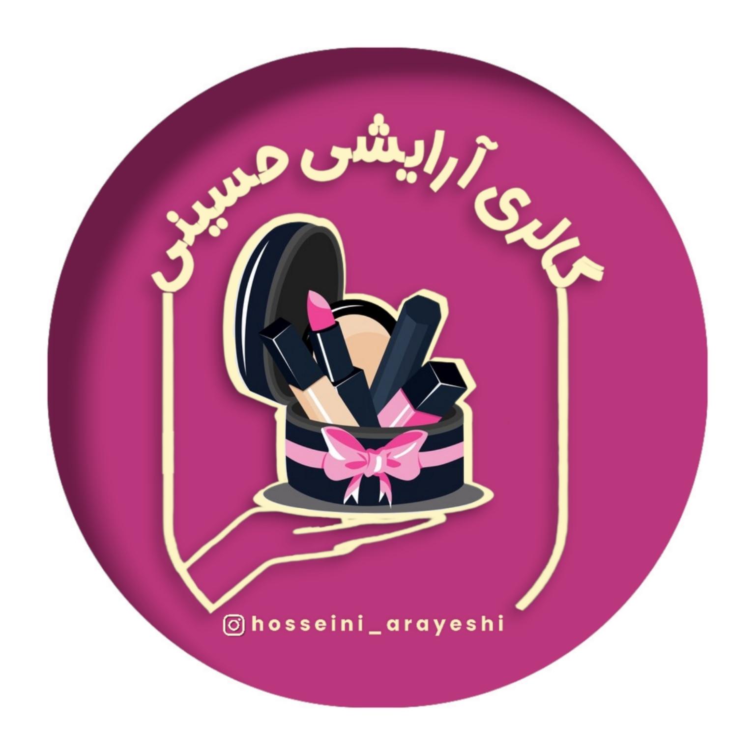 لوازم حرفه ای گریم و میکاپ حسینی: برترین انتخاب متخصاصان این حوزه