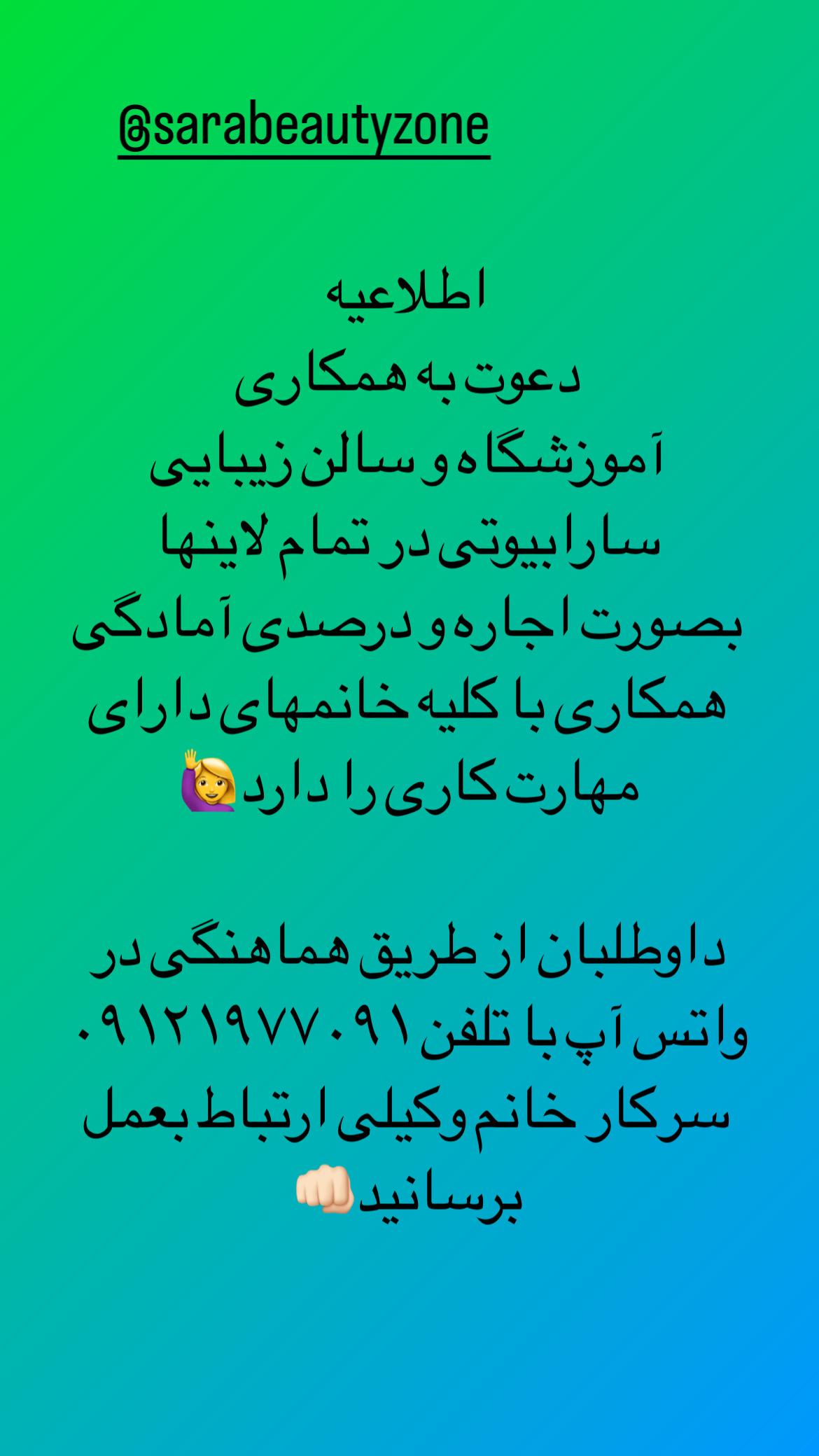 همکاری