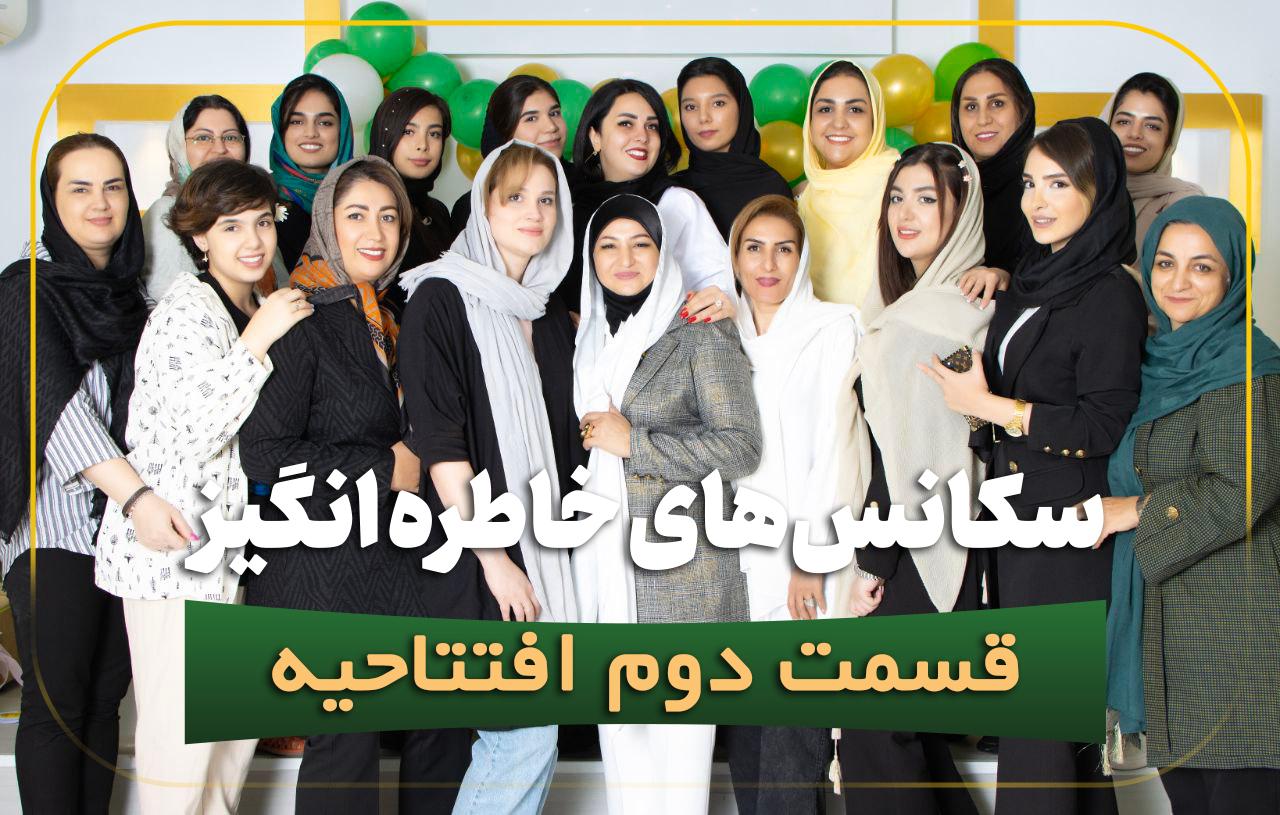 آموزشگاه فوق تخصصی بیوتی لوژی بانو نوعی