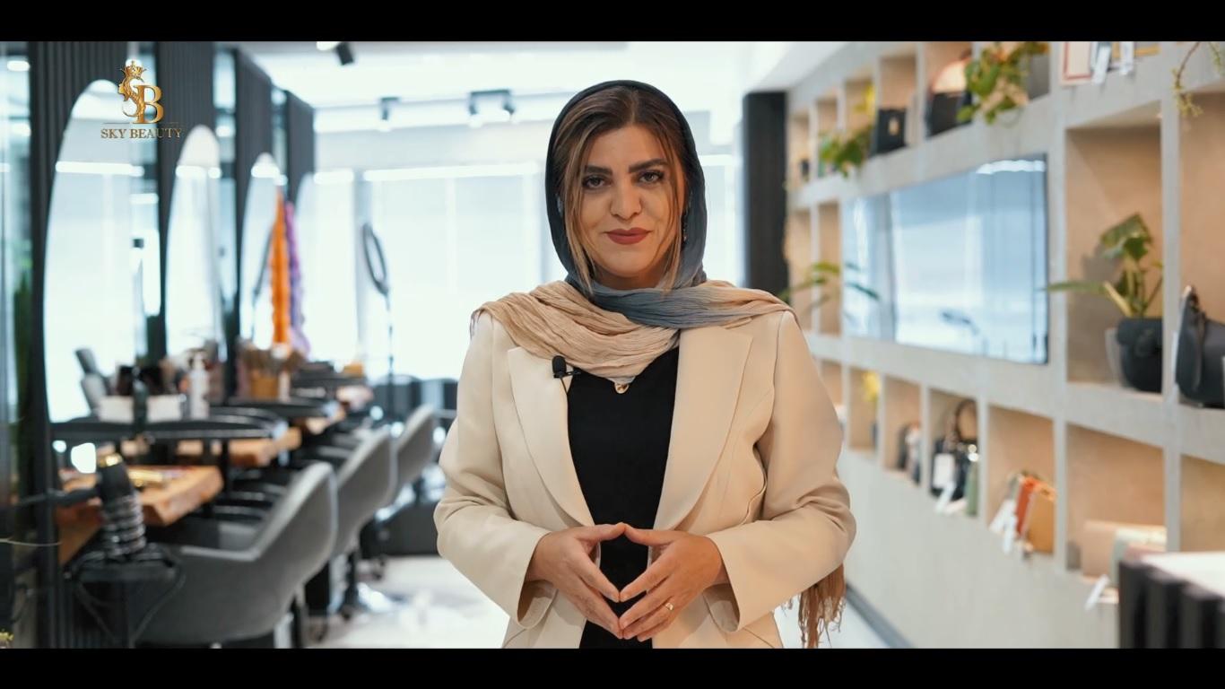 سالن اسكای بيوتی